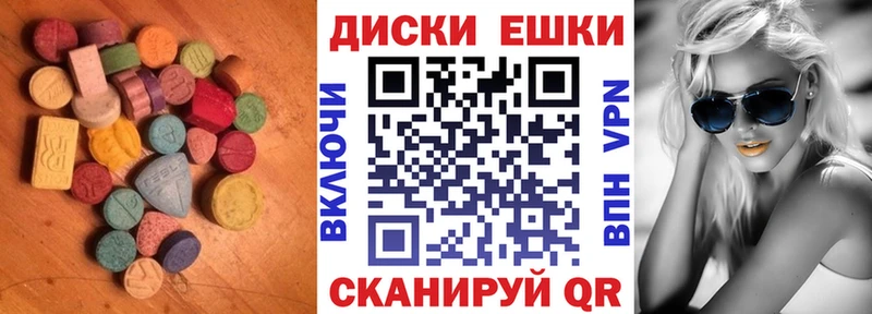 ЭКСТАЗИ круглые Азнакаево