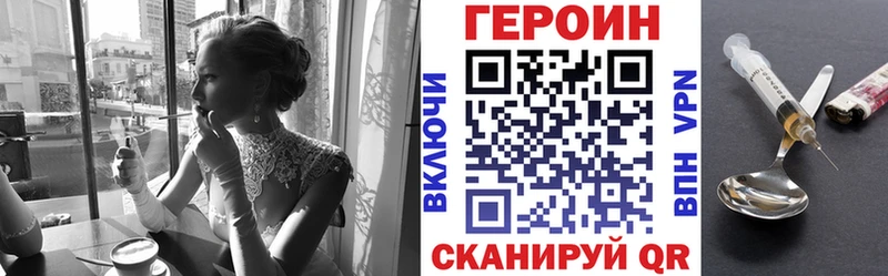 ГЕРОИН Heroin  закладки  Азнакаево 