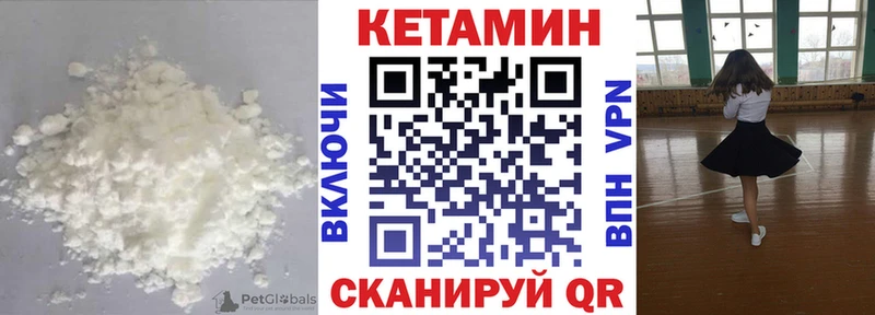 купить наркотики сайты  Азнакаево  Кетамин VHQ 